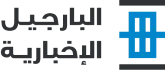 al barjeel